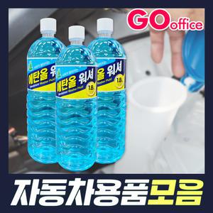 청개구리 사계절 워셔액 1.8L 3개