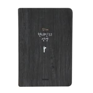 슬림 현대인의 성경 중단본 색인 무지퍼 다크그레이 생명의말씀사 성경책