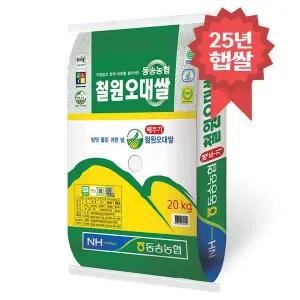 [밥선생]동송농협 철원오대쌀 20kg 25년 햅쌀