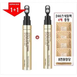 [롯데백화점]토니모리 (1+1) 인텐스 케어 골드24케이 스네일 아이세럼 볼 (스네일팩 4매증정)