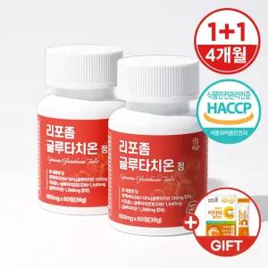 리포좀 글루타치온 비타민C 저분자콜라겐 정 2병(4개월분)