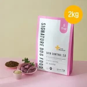 [마이펫닥터] 시그니처 스킨 컨트롤 2.0 강아지 사료 피부 피모 알러지, 2kg, 1ea