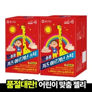 [본사직영] 종근당 젤튼튼 키즈 아르기닌 스틱 (30포x2박스) 어린이 청소년 아르기닌