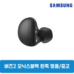 삼성갤럭시 버즈2 오닉스블랙 왼쪽 단품 한쪽구매 중고 SM-R177