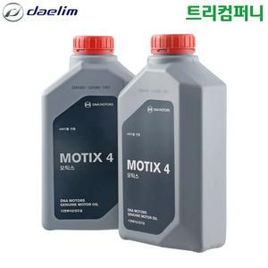 대림 DNA모터스 순정 모틱스4 엔진오일 1L 오토바이 스쿠터