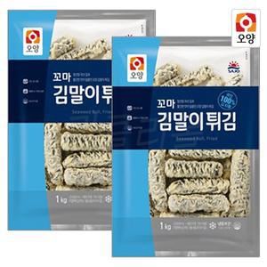 사조오양 꼬마 김말이튀김 1kg x 2개