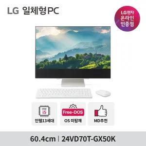 LG 일체형PC 24VD70T-GX50K i5-13세대 RAM 8GB SSD 256GB OS미탑재