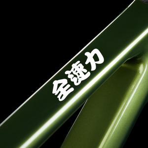 전속력 스티커 자전거 프레임 한자 데칼