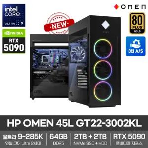 HP OMEN 45L GT22-3002KL 게이밍 컴퓨터 15세대 울트라9-285K 64GB램 SSD2TB HDD2TB RTX5090 DOS 3년보증