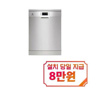 [일렉트로룩스] 스웨덴 익스트림 500 식기세척기 13인용 (메탈실버) / ESF5512LOX