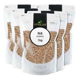 파로 5kg (1kgx5개) 파로밥 엠머밀 FARRO 이탈리아산 100%