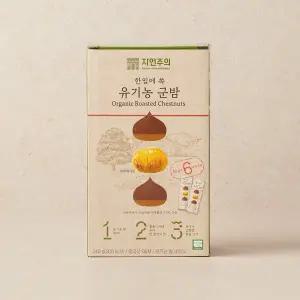 자연주의 한입 쏙 유기농 군밤 240g