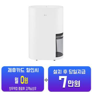 [LG] 휘센 오브제컬렉션 제습기 18L (에센스 화이트) DQ185MWGA/60개월정