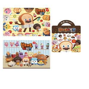 브레드이발소 쿠션스티커 어린이 판퍼즐 3종 가방 스티커 북