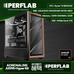 라이젠9 9950X3D 게이밍 컴퓨터 어드레날린 AX995-Hyper Kit 내장 그래픽카드 AMD 데스크탑 조립 PC 본체