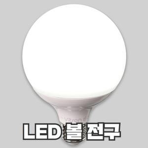 LED 볼구 10W 12W 15W 26베이스 숏타입 롱타입
