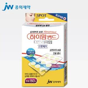하이맘밴드 더프리미엄 원형 60매 여드름 상처 스팟패치