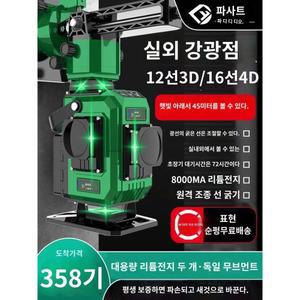 수평계 수평기 라인레벨기 미장 자동레벨링 타일 16라인 단일 수직수평 실외