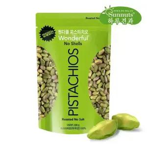 [하루견과] 껍질없는 원더풀 피스타치오 무염 400g /미국 캘리포니아산 /영양간식 /견과류