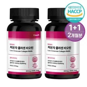 [VIP] 바이솔트 300달톤 저분자 피쉬 어린콜라겐 펩타이드 비오틴 60정 2병 2개월분)