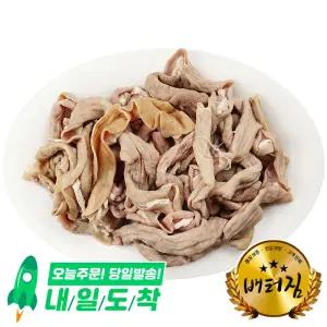 (배터짐) 국내산 냉동 통 삶은 돼지곱창 2kg 소창 돼지내장