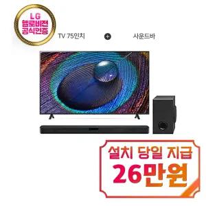 [LG] UHD TV 75인치 + 사운드바 / 75UR831C0NA+SQC1