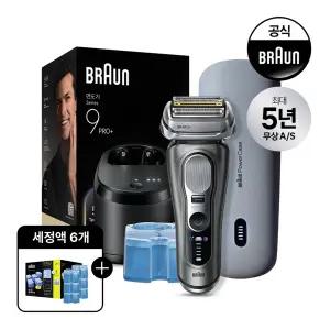 [BRAUN] 브라운 전기면도기 시리즈9 PRO PLUS 울트라씬 9665cc+파워케이스 번들팩 그라파이트 + 세정액 6개