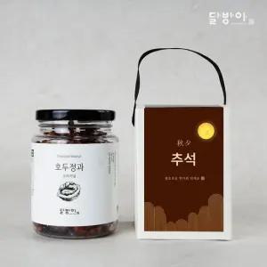 추석 명절 선물 달방아 수제 호두정과 160g