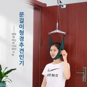 틴다샵 견인치료기 견인기 목견인기 치료기 거북목 목