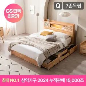 삼익가구 앤더슨 LED 4단 수납 원목 침대 (7존 독립스프링 매트리스-퀸)