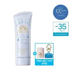 [마일드 밀크 12ml+키링포함] 공식수입) 미네랄 UV 선스크린 마일드 젤 90g