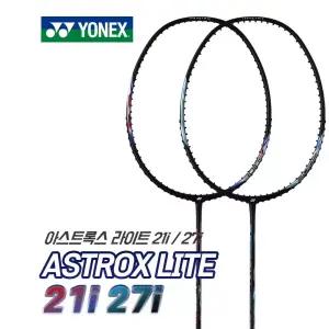 요넥스 아스트록스 라이트 21i 입문용 배드민턴라켓
