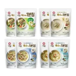 CJ 백설 1분링 혼합 4종 (야채2,바지락멸치2,사골2,멸치디포리2) 총 8개