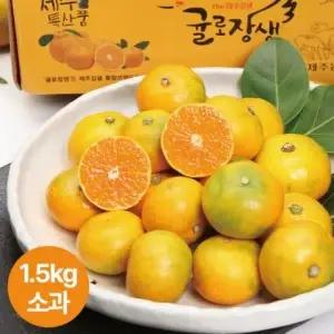 제주농협 귤로장생 하우스 감귤 1.5kg 소과(고급 산지직송 명품 감귤)1상자