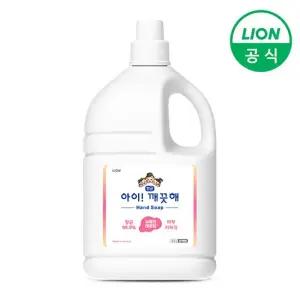 아이깨끗해 대용량 핸드워시 용기형 리필 4.5L 레몬향 손세정제