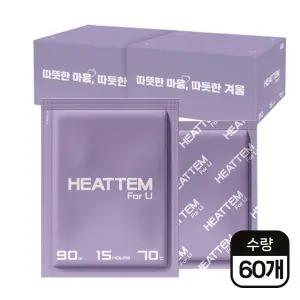[히트템] 포유 핫팩 90g 30개입 2박스 (60개입)