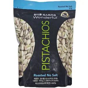 원더풀 무염 피스타치오 900G