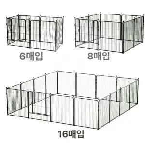 강아지울타리 애견펜스 야외 대형 중형 마당 진도장 개집 펫룸 접이식