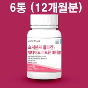 식약처인증 초저분자 콜라겐 모발 비오틴 레티놀A 뮤신 히알루론산 어린 초분자 트리 펩타이드 효능 추천