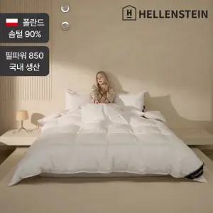 [폐쇄몰][국내생산][겨울용 폴란드90] 웜 폴스카 구스 이불 S Q K