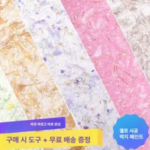 하루의정 섬유벽지 바르는섬유벽지 시트벽지 수입벽지