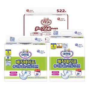 (공식) 아텐토 일반 매직테이프 소형/중형/대형 1박스 (성인용기저귀 겉기저귀)