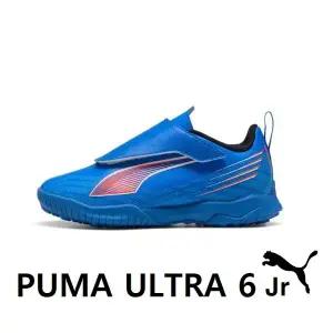 [푸마](강남점) 축구화 108547 01 울트라 6 플레이V TT 주니어 ULTRA 6 PLAY V TT Jr