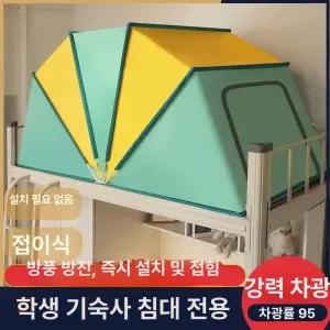 원터치 난방 텐트 방풍 실내 핫방 포그닝 암막 외풍차단