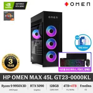 HP OMEN MAX 45L GT23-0000KL (NVMe 8TB) Ryzen9 9950X3D RTX5090 DDR5 고사양 게이밍 컴퓨터 +GIFT