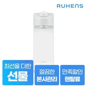 [렌탈] 루헨스 직수 무전원 슬림플러스 정수전용 정수기 WHP-3300 3년약정