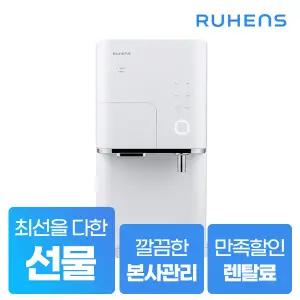 [렌탈] 루헨스 스테일린스 직수 얼음 냉온정수기 WHP-2500 3년약정
