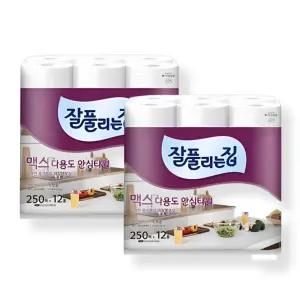 잘풀리는집 맥스 다용도 키친타월 250매 x 12롤 x 2팩