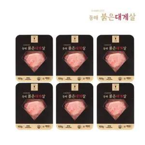 동해 붉은대게살 100gX6팩