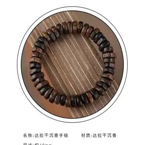 10mm 직경 염주 플레인 침향 베트남 비드 불교 팔찌 링 나무 명상 합장주 싱